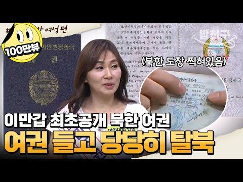 북한 여권 소지자의 중국 생활 및 김신혜의 가야금 연주 이야기