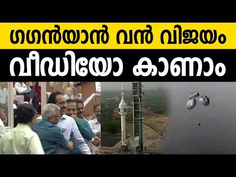 ISRO Successfully Demonstrates Crew Module Landing and Escape System