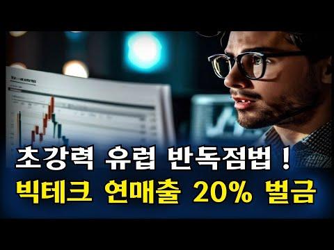 유럽 DMA 반독점법 위반조사: 애플, 구글, 메타에 대한 최신 소식