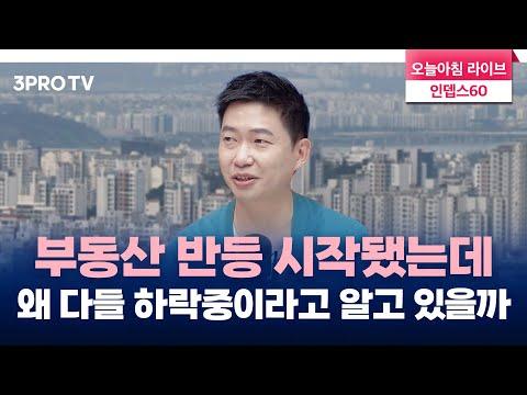 부동산 시장 반등 시그널 감지! 2022년 아파트 거래량 증가 예상