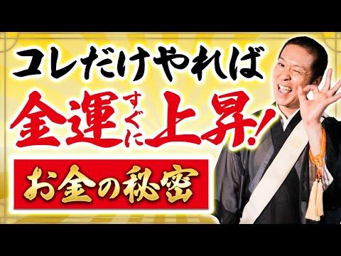 お金の循環の法則についての重要なポイントとFAQ