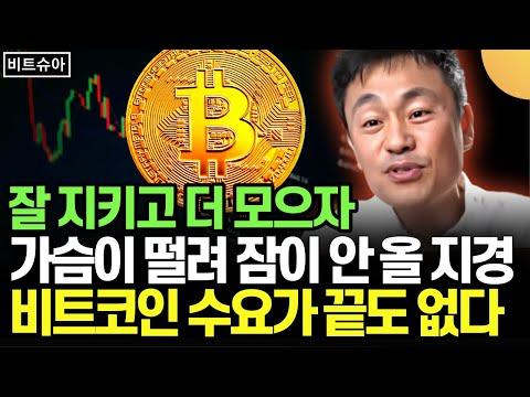 비트코인 투자 전략 및 주의사항