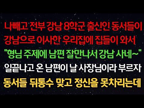 강남으로 이사한 40대 여성의 이야기