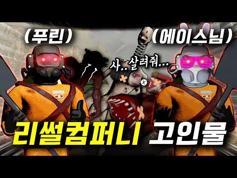 에이스님과 함께 괴물을 파는 모드를 플레이하는 컨텐츠