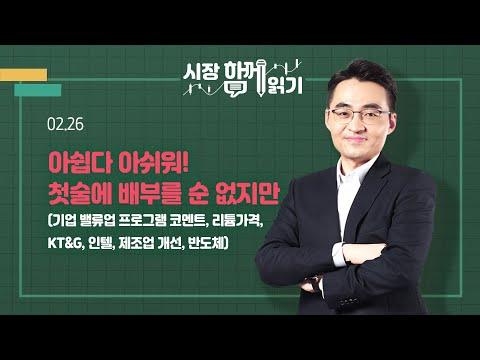 주식 시장 트렌드 및 기업 뉴스 요약