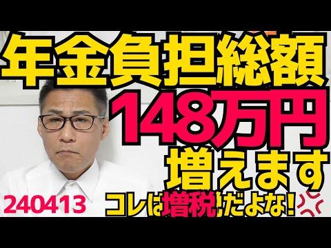 年金支給総額増加に関する最新情報と注意点