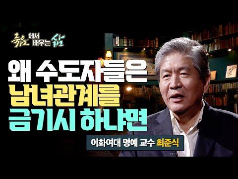 기독교적 사랑과 부부 관계에 대한 영적 발전