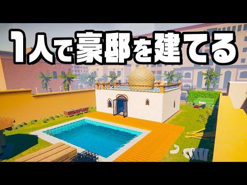 家づくりの新しい視点：肉体労働者の世界『 House Builder 』