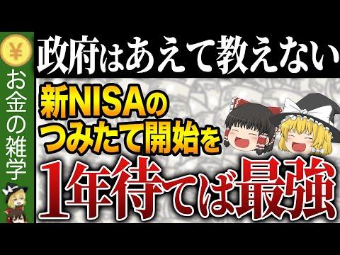 新NISAの基本を知ろう！1ヶ月でやるべきこと7選