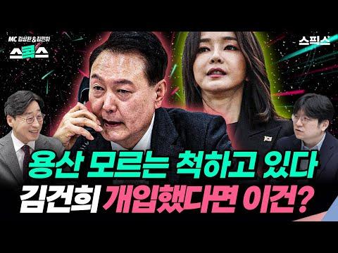 스코스네 뉴스 요약 및 FAQ