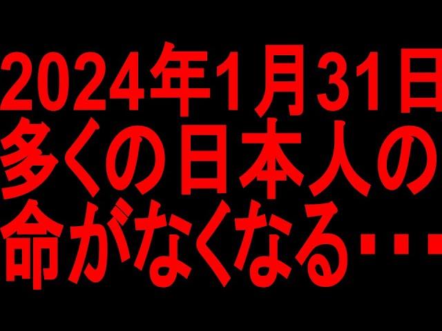 日本の災害予測と対策についての重要情報