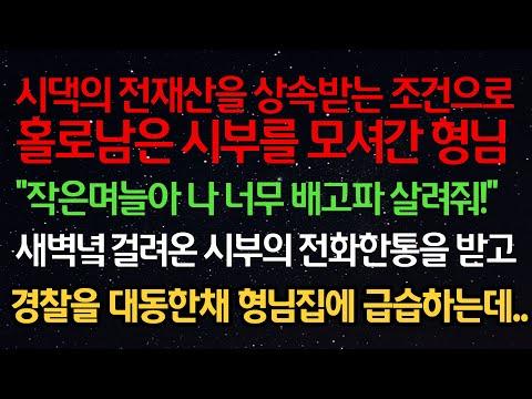 가족 간의 갈등과 상속 문제를 다룬 감동적인 이야기