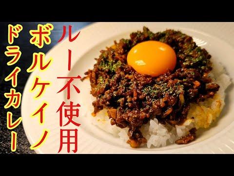 【飲酒生放送】ルー不使用で簡単で超旨いボルケイノキーマカレー作ります