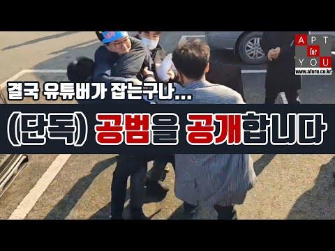 (단독) 대국민 사기극 공범을 공개합니다!!! - 놀라운 사건 해부