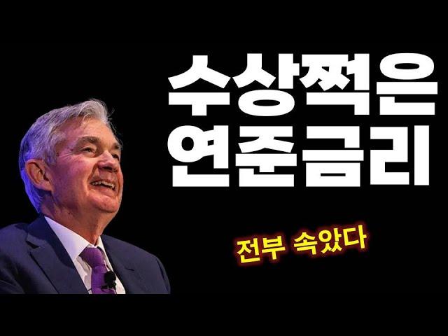 금리 역전과 경기 침체: 실제로 어떤 의미가 있는가?