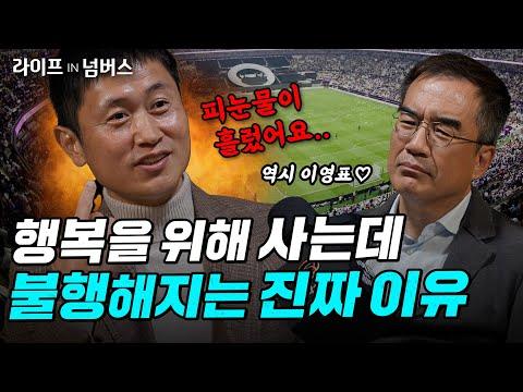 이영표: 축구선수에서 '삭스업' 창업자로의 인생 여정