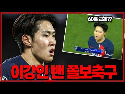 이강인의 역전 승리를 이끈 파리와 바르셀로나 경기 후토크