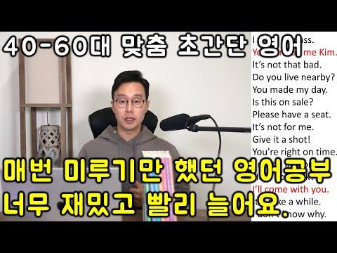 영어 공부의 중요성과 신선한 영어 표현 배우기