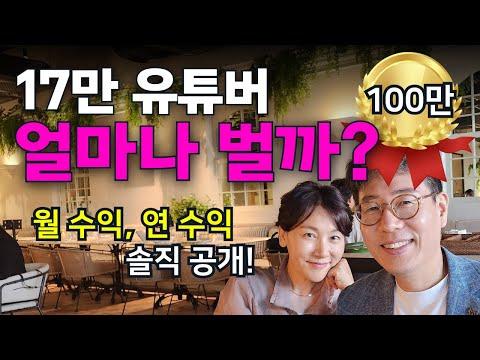 유튜브 50대 부부의 수익 공개! 어르신들과의 소중한 인연