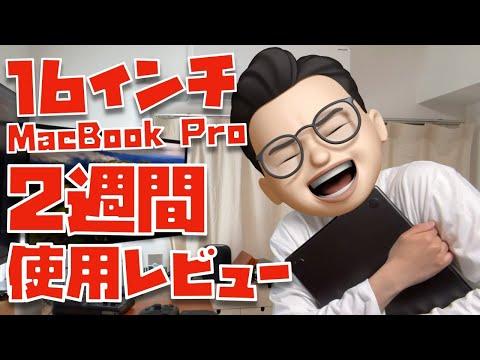 M3 Pro 16インチMacBook Pro(2023)の9つの特徴とFAQ