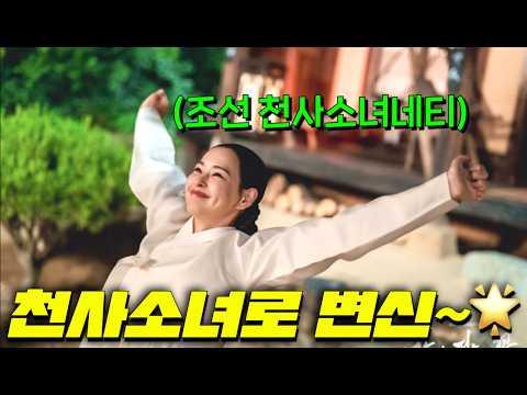 여성 히어로의 비밀 - 밤에 피는 꽃