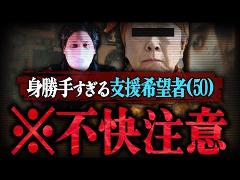 【衝撃】身勝手な支援希望者による家族の悲劇…家に突撃した結果