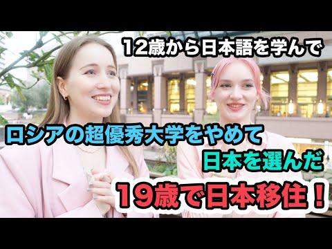 19歳のロシア美人が日本に魅了された理由とは？半年での日本滞在での驚きと喜び
