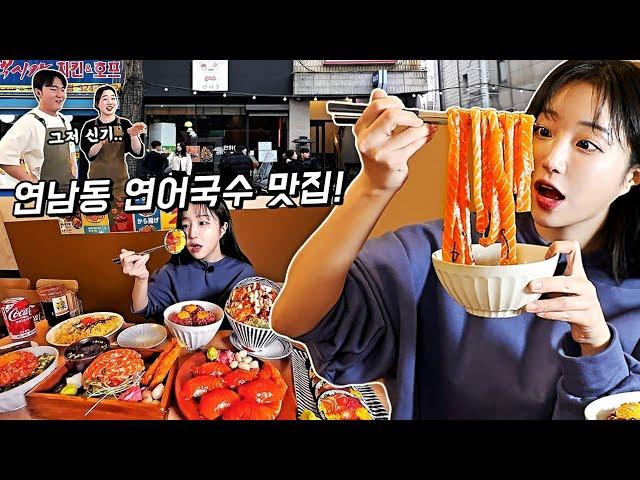 연어 먹방: 대왕연어초밥과 연어김밥으로 즐기는 먹방