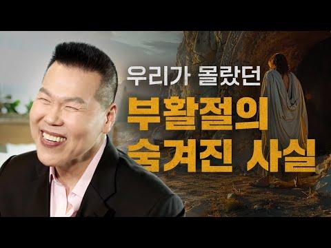 부활한 예수: 증거와 의미