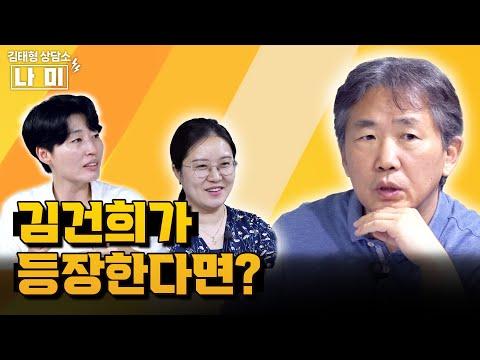 윤석열 복수극 준비 중! 한국 정치 분석