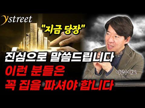 부동산 시장의 미래 전망과 노후준비 전략