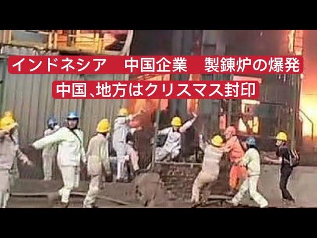 中国の生鉄症爆発と世界の都市の超富裕層ランキングについての最新情報