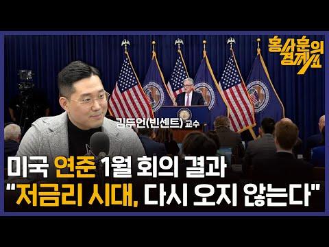 미국 경제의 미래 전망 2024