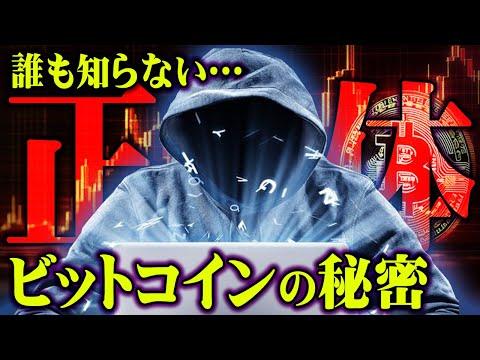 ビットコインとイーサリアムの価格上昇に関する都市伝説と投資法