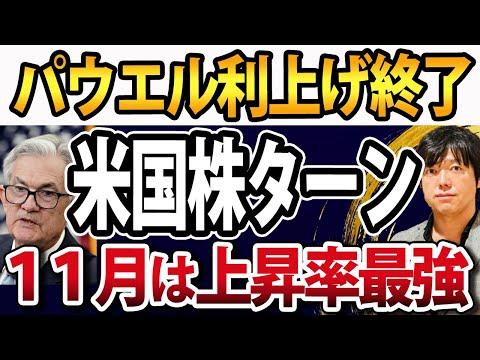 米国株の最新情報と将来展望