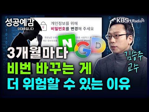 사이버 보안, 중요성 증가 - 전문가의 인사이트