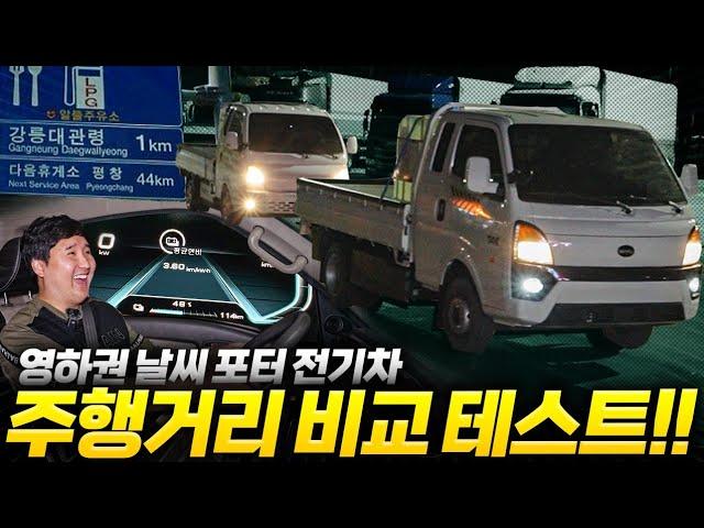 한수 겨울철 중국산 BYD T4K 트럭 리뷰