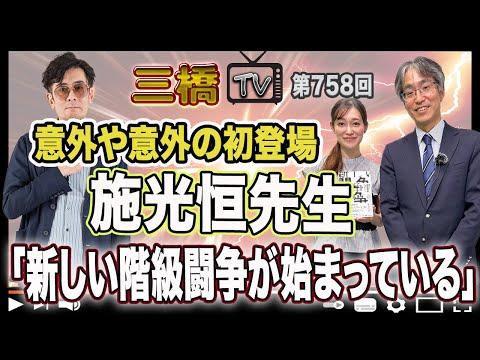 新しい階級闘争：グローバル化と経済格差についての洞察