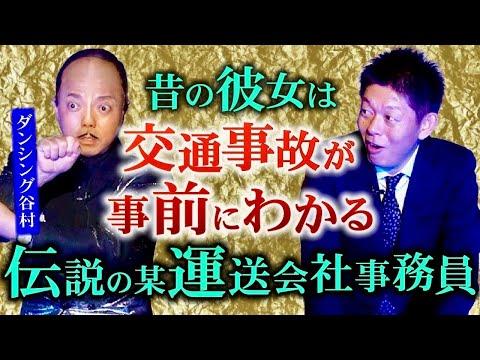 新エピソード『島田秀平のお怪談巡り』：驚きと感動の物語