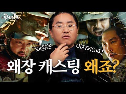 이순신 장고 시리즈의 주역들과 한국 영화의 신기록을 세운 해전 신에 대한 이야기