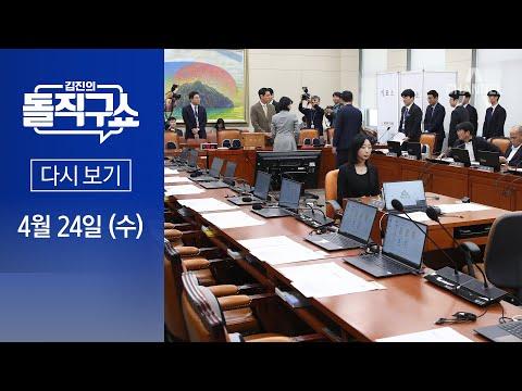 민주유공자법 논란: 민주당과 검찰의 갈등과 파업 예고