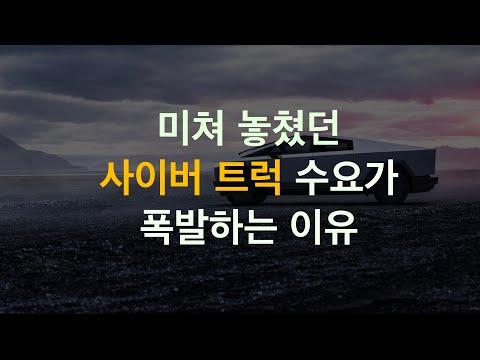 테슬라 옵티머스 2세대: 사이버트럭과 전기차 시장의 미래