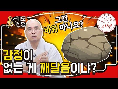 깨달음과 인도 사람들의 관점 - 기도신행