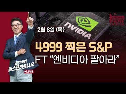 S&P500 5000 돌파! 주가 상승세 이유와 전망