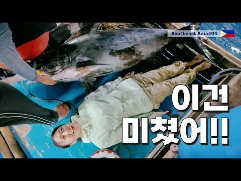 필리핀 어부들의 물고기 낚시 비밀 공개! 동남아 여행의 신선한 경험