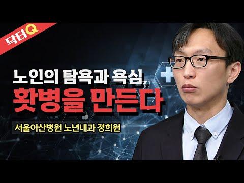 노인의 재정 건강과 건강한 노후설계를 위한 전략