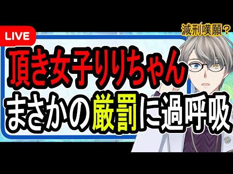 厳罰を受けたパパ活女子の末路に関する重要情報とFAQ