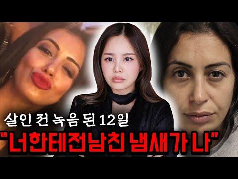 사브리나: 연예인 지망생에서 살인마가 된 과대망상 이야기