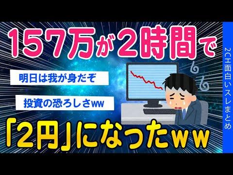 投資に関する注意点とリスクを知ろう！