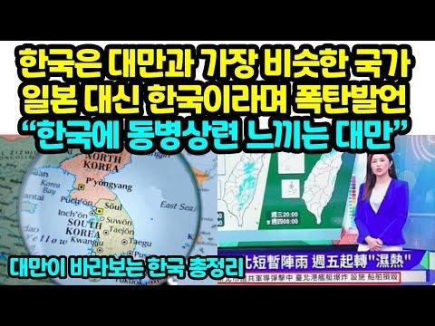 한국, 대만, 일본의 비행 승무원 및 조선업 비교